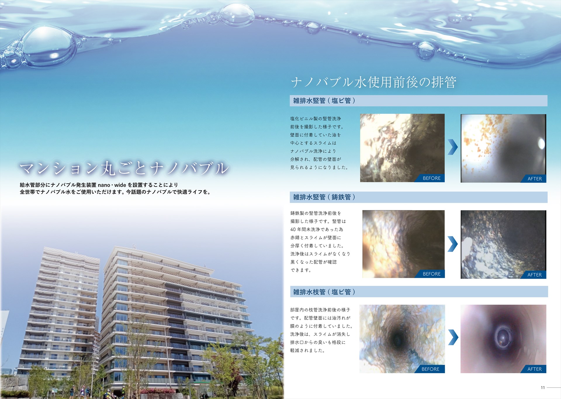 nanowide(5)-06